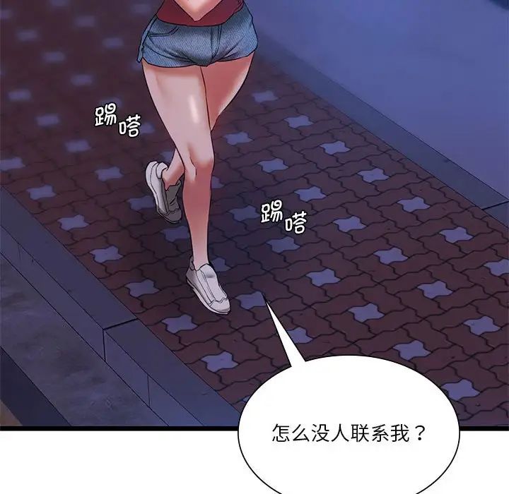 同级生第16话