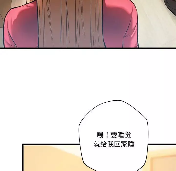 同级生第16話