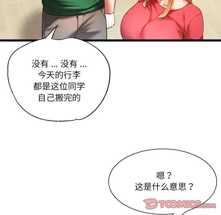 同级生第16话