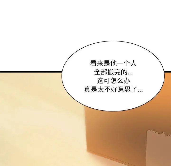 同级生第16话