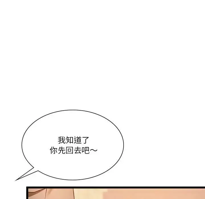 同级生第16話