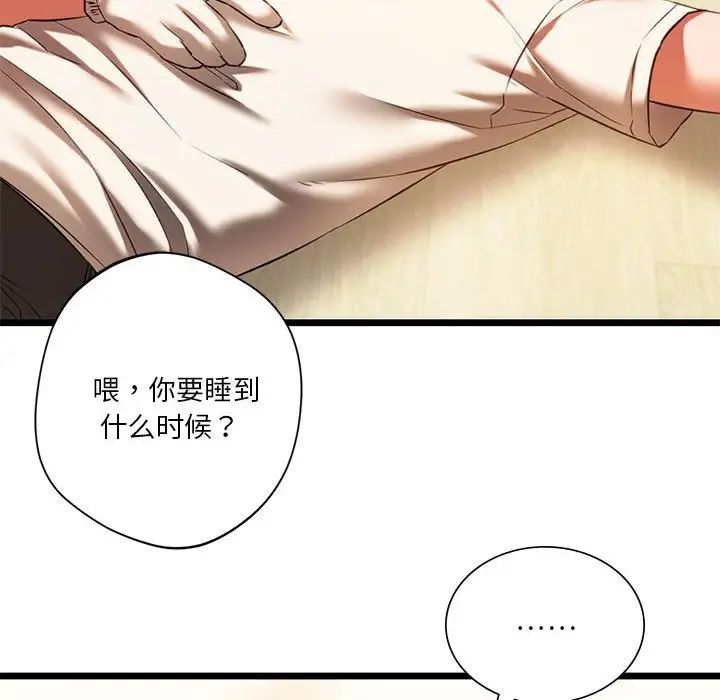 同级生第16话