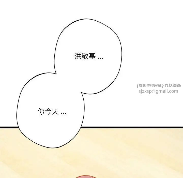 同级生第16话