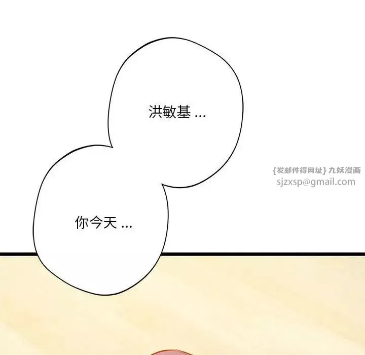 同级生第16話