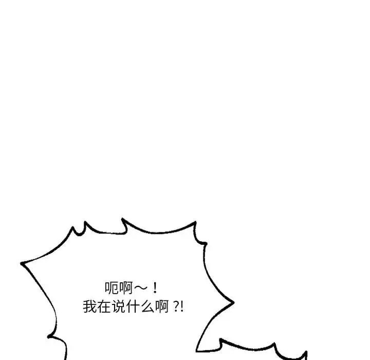 同级生第16話