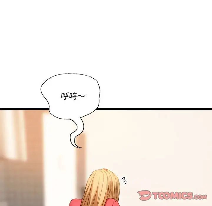 同级生第16话
