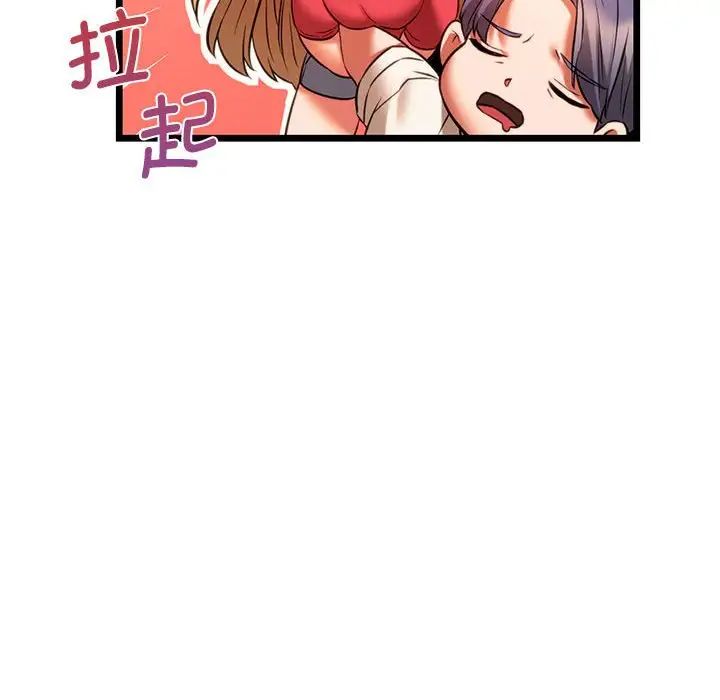 同级生第16话