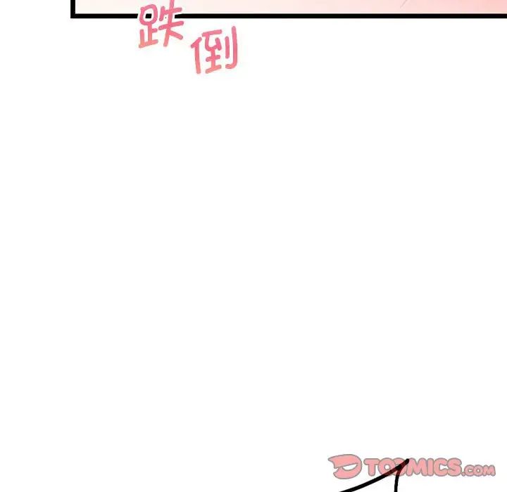 同级生第16话