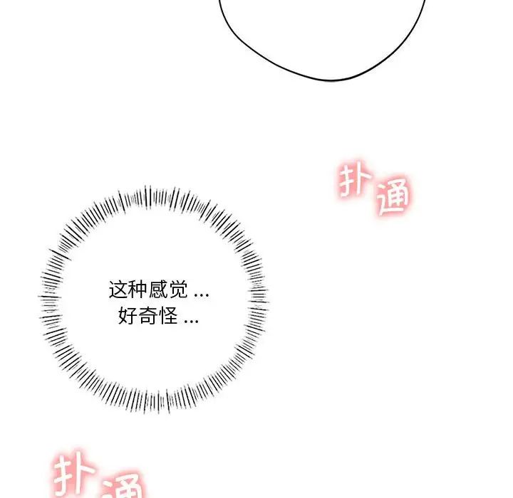 同级生第16话