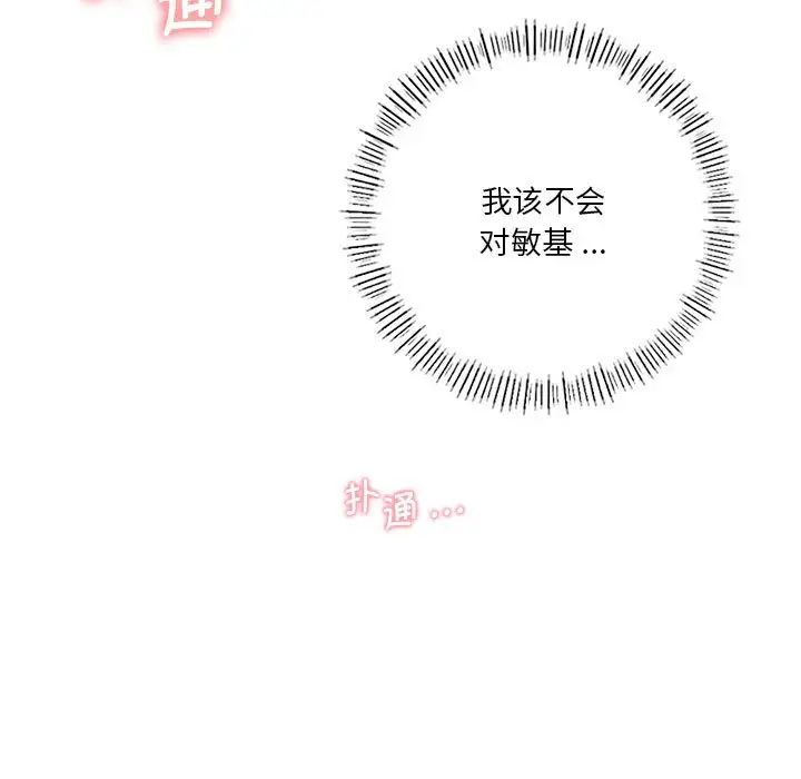 同级生第16话