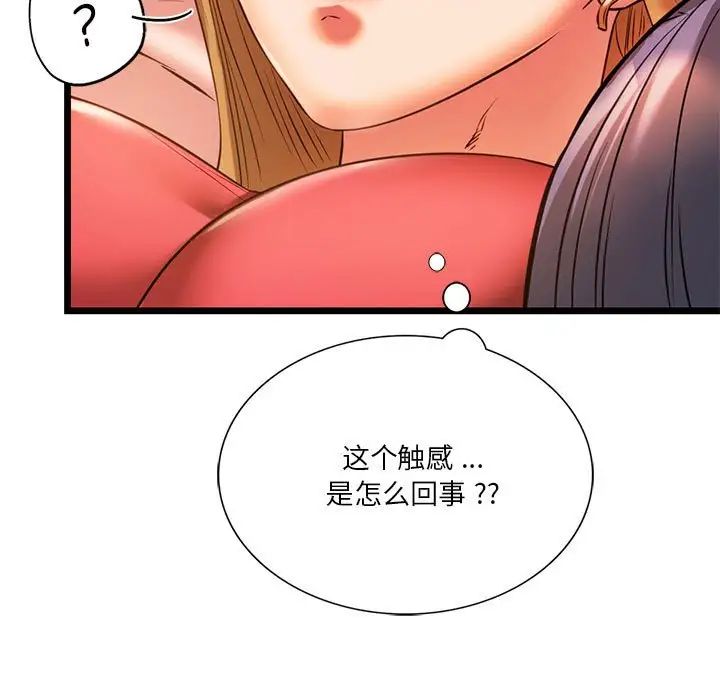 同级生第16话
