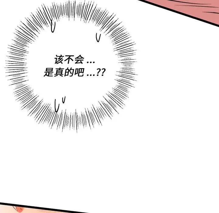 同级生第16话