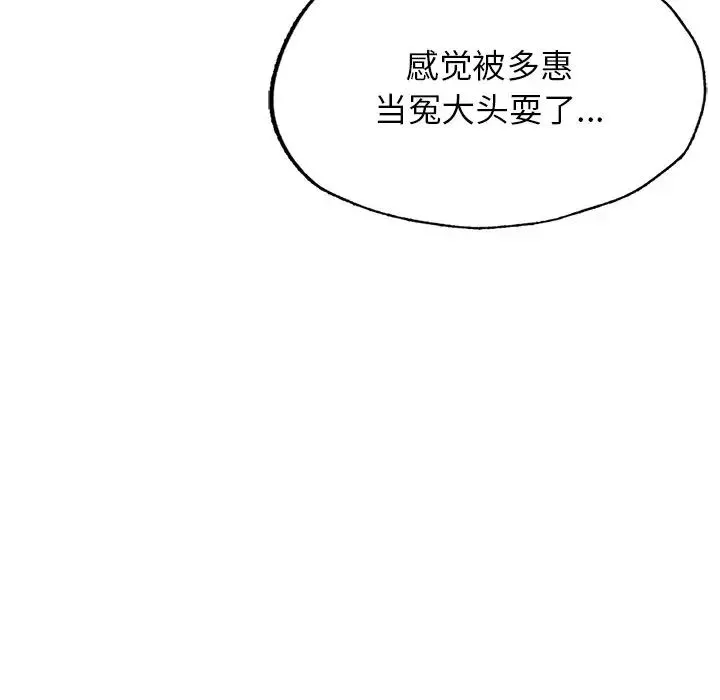 成为人上人第4話