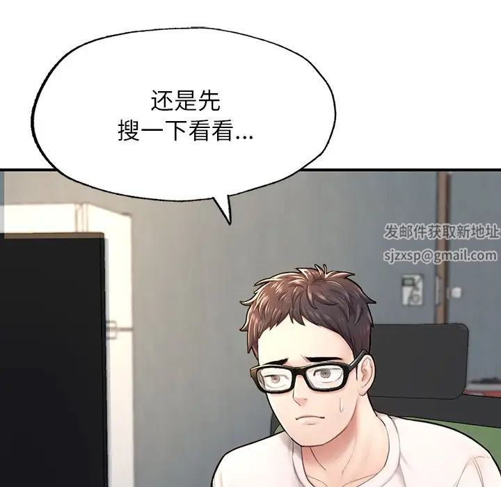 成为人上人第4话