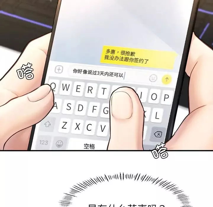 成为人上人第4話