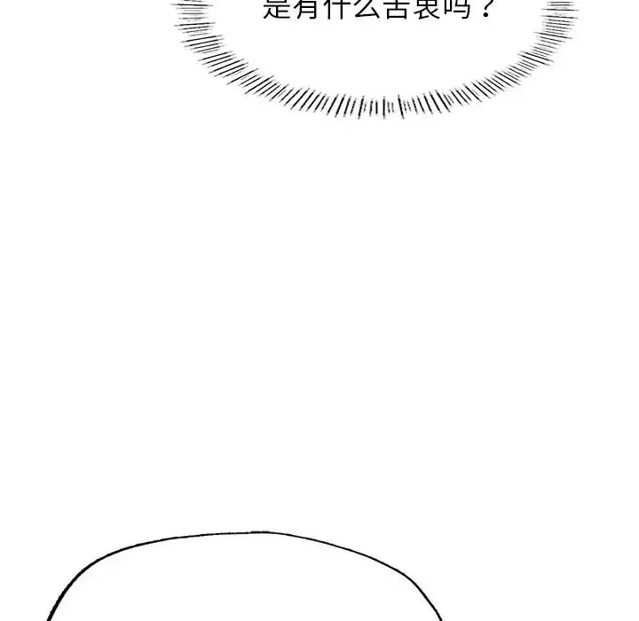 成为人上人第4話