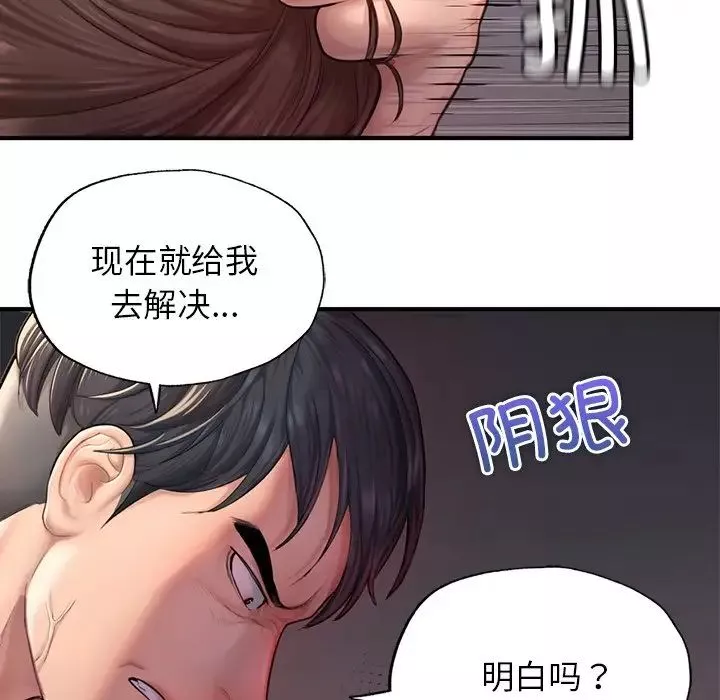 成为人上人第4話