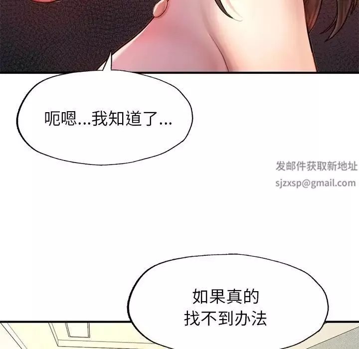 成为人上人第4話
