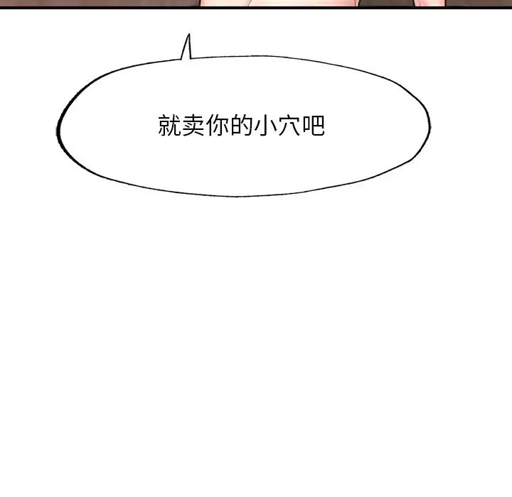 成为人上人第4话
