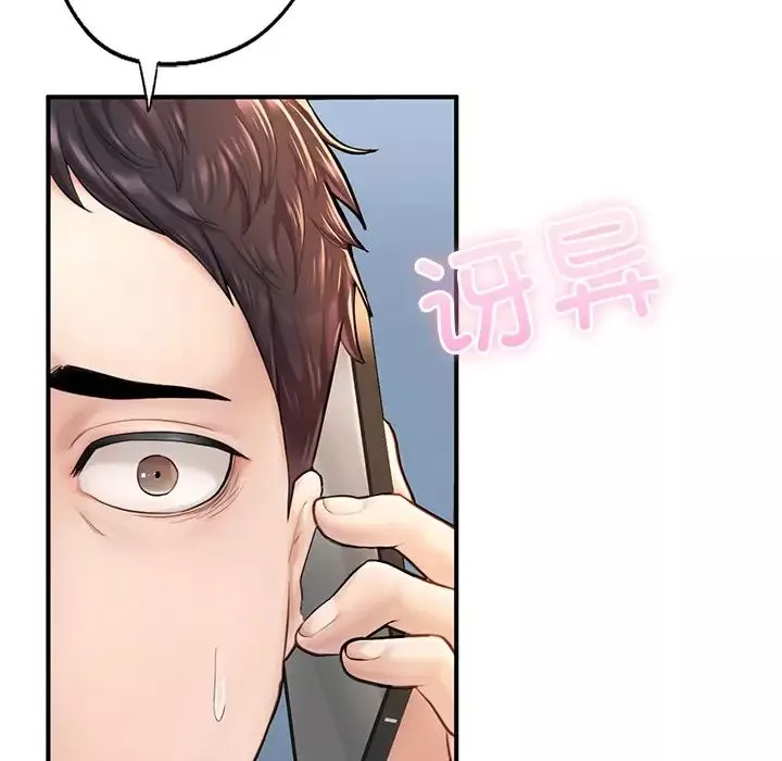 成为人上人第4話