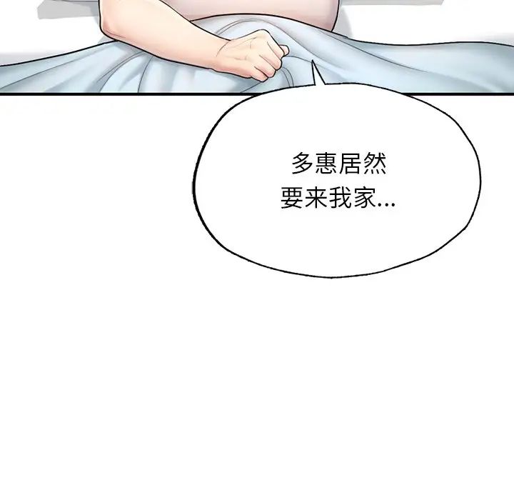 成为人上人第4话