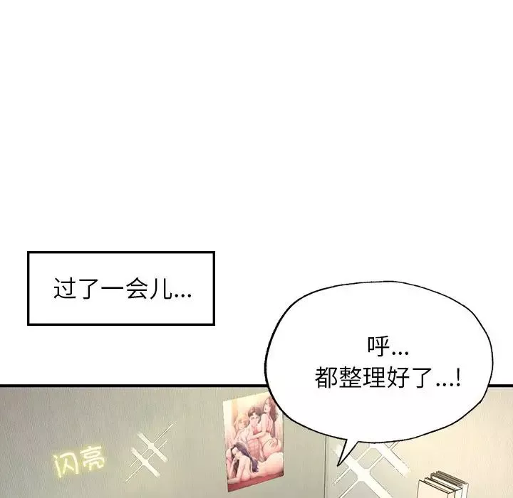 成为人上人第4話