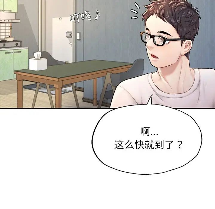 成为人上人第4话