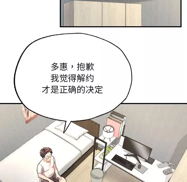 成为人上人第4話