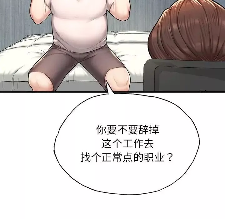 成为人上人第4話