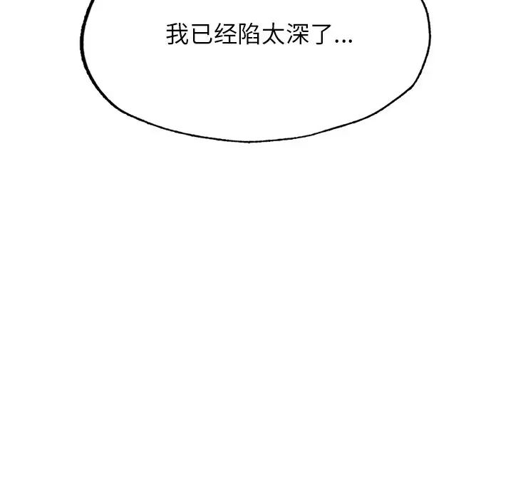 成为人上人第4话