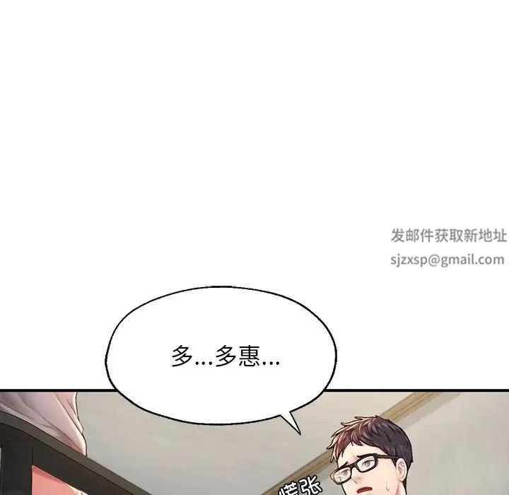 成为人上人第4话