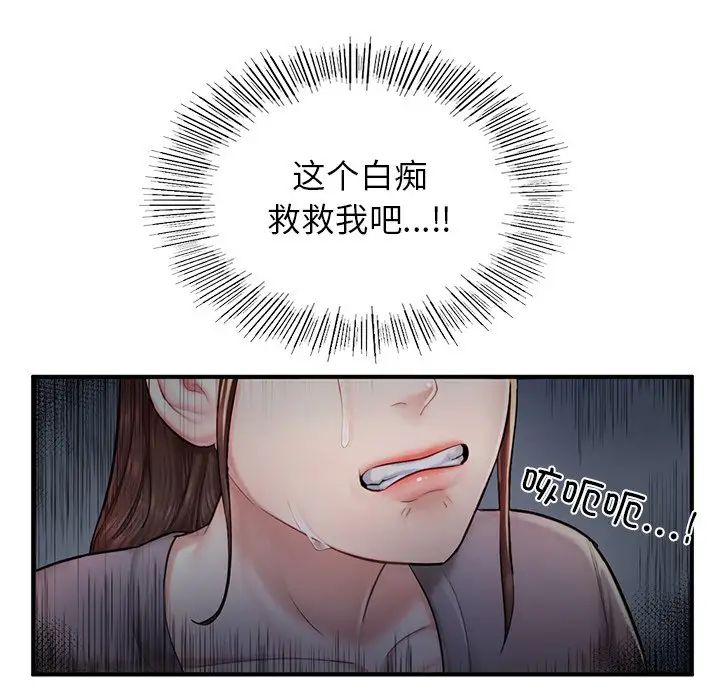 成为人上人第4话