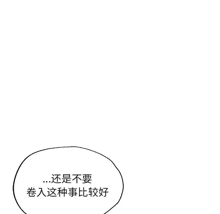 成为人上人第4话