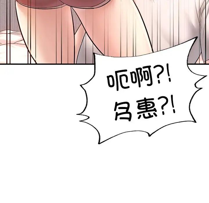 成为人上人第4话