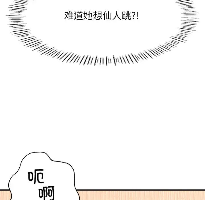 成为人上人第4话