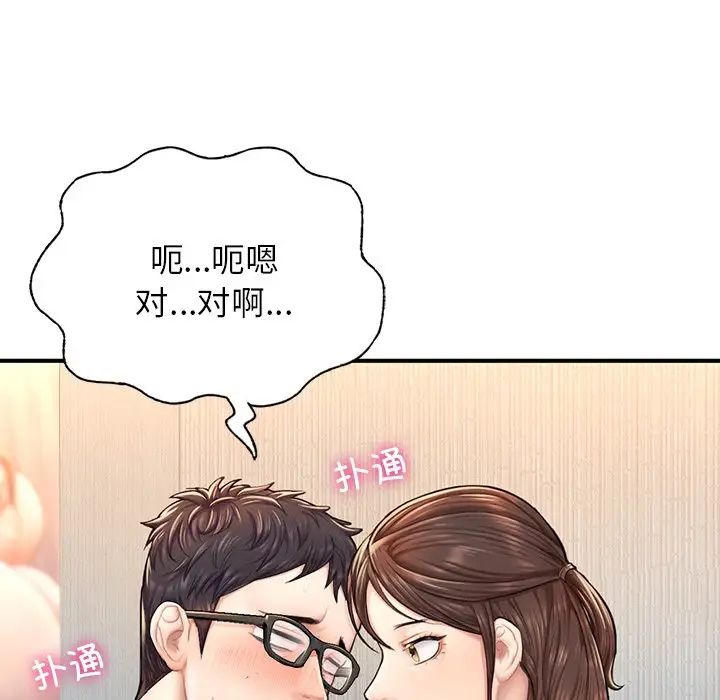 成为人上人第4话