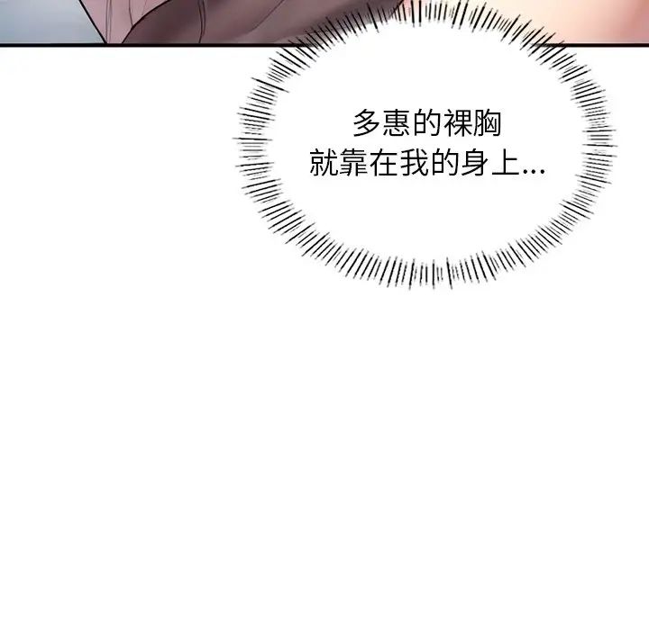 成为人上人第4话