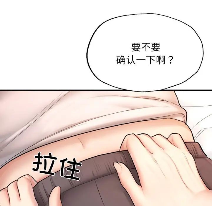 成为人上人第4话