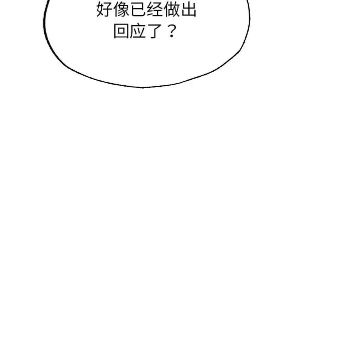 成为人上人第4話