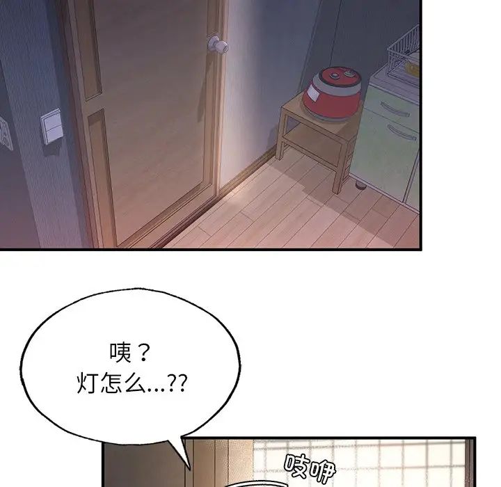 成为人上人第4话