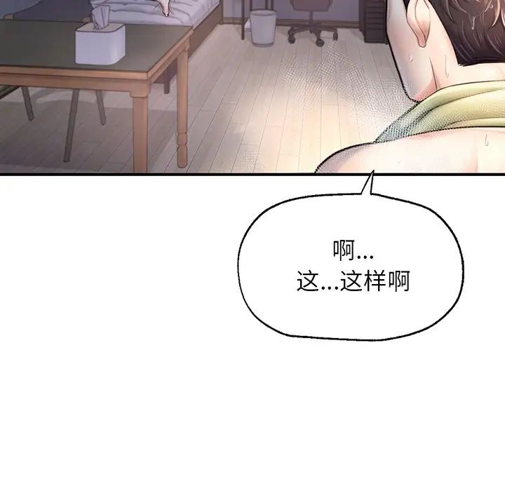 成为人上人第4话