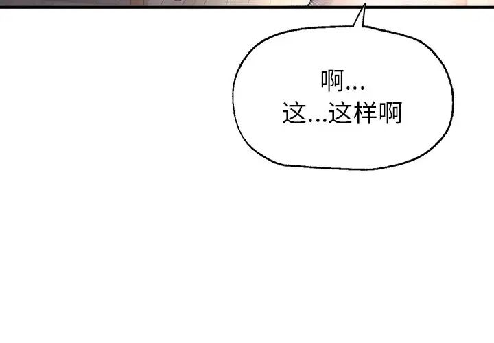 成为人上人第5话
