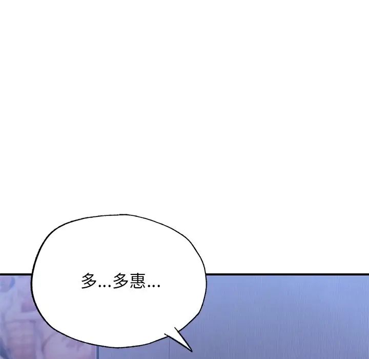 成为人上人第5话