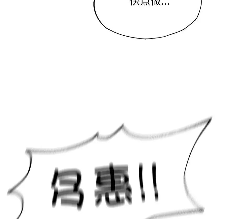 成为人上人第5話