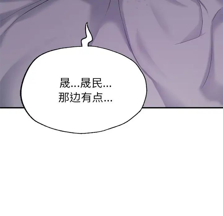 成为人上人第5话