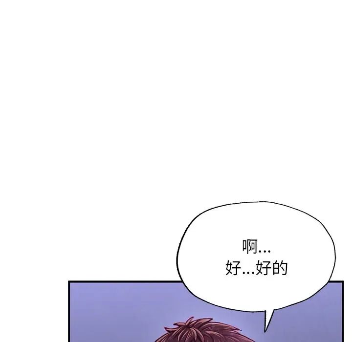 成为人上人第5话