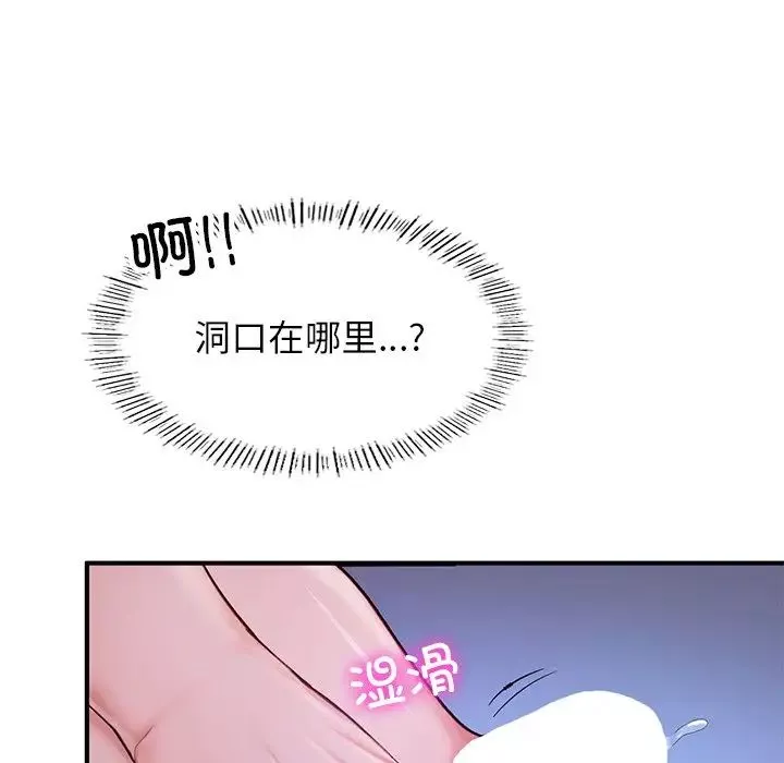 成为人上人第5話