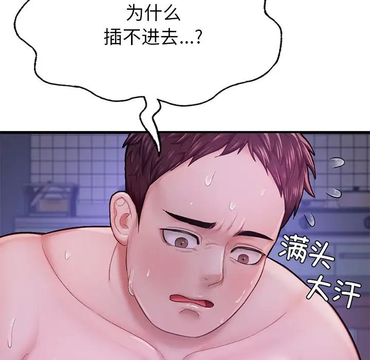 成为人上人第5话
