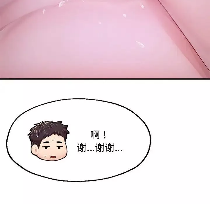 成为人上人第5話