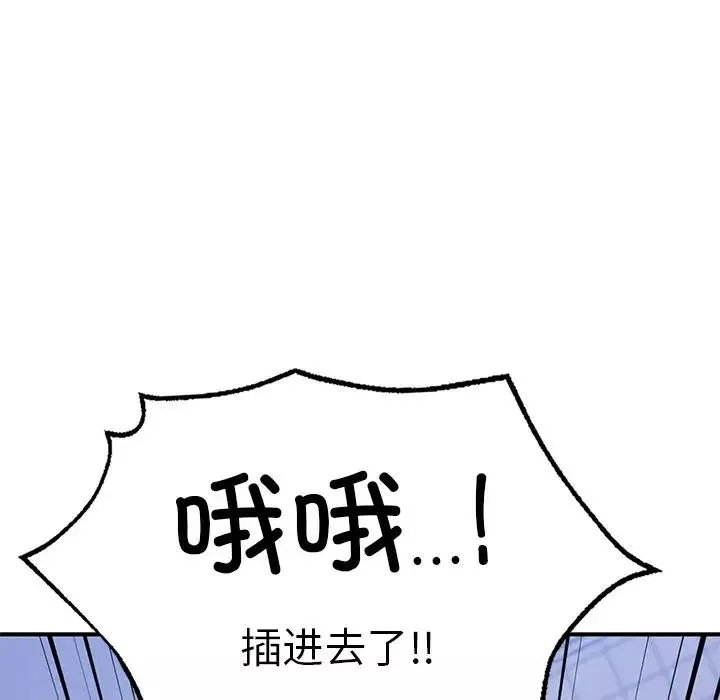 成为人上人第5話
